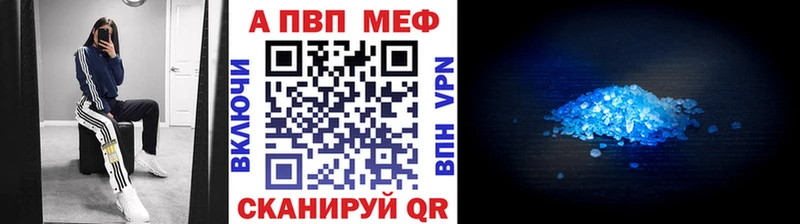Альфа ПВП Соль  Шиханы 
