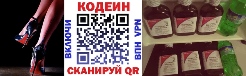 Кодеиновый сироп Lean Purple Drank Шиханы