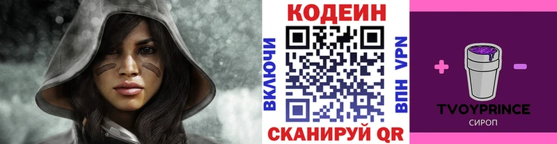 сайты даркнета официальный сайт  что такое   Шиханы  Кодеиновый сироп Lean напиток Lean (лин) 
