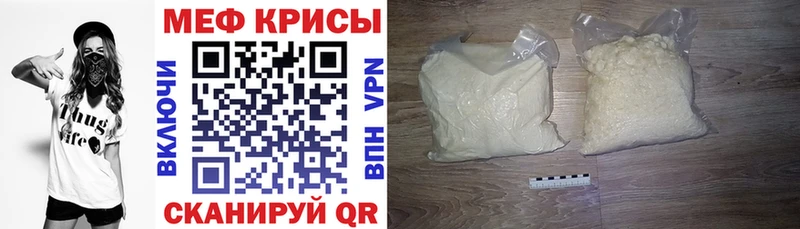 Меф кристаллы  Шиханы 