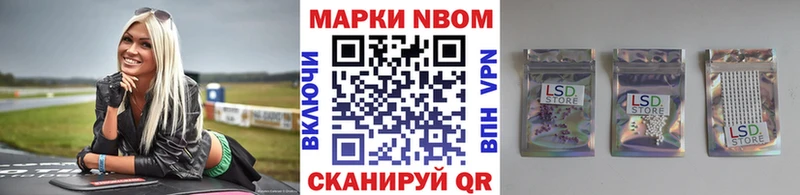 Марки 25I-NBOMe 1,8мг  купить наркоту  Шиханы 