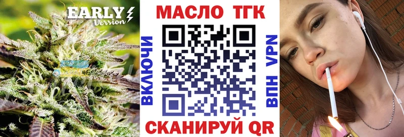 ТГК жижа  Шиханы 